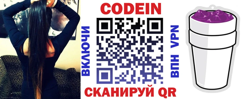 Кодеин напиток Lean (лин)  Купить закладки  Железноводск 