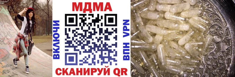 MDMA молли  Купить  Железноводск 