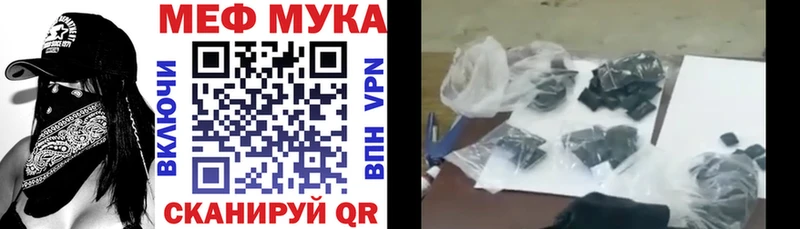 Меф мяу мяу  Купить  Железноводск 