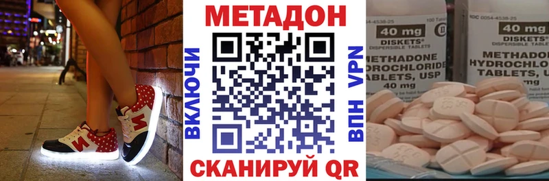 Купить закладки  Железноводск  МЕТАДОН кристалл 